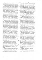 Зажимной транспортер (патент 1117003)