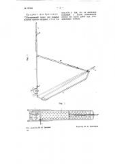 Передвижной полок для мощных пластов крутого падения (патент 70559)