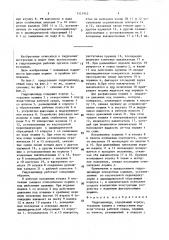 Гидроцилиндр (патент 1521943)