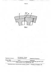 Ротор турбины (патент 1760134)