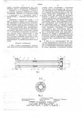 Вал судового валопровода (патент 735484)