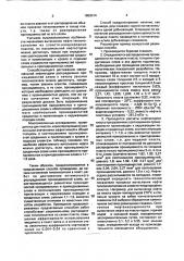 Способ разработки нефтяного слоисто-неоднородного пласта (патент 1809014)