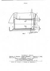 Опора шарошечного долота (патент 1010247)