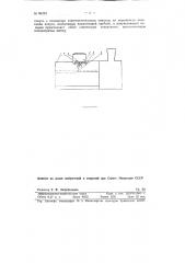 Водоотделительное устройство для паровозных котлов (патент 86233)