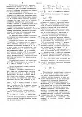Способ определения времени задержки неинвертирующих элементов (патент 1262443)
