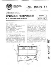 Сепаратор зерновой смеси (патент 1528575)