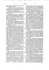 Способная к горячему кашированию слоистая пленка (патент 1807949)