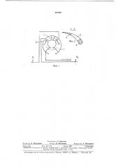 Гидротрансформатор (патент 367299)