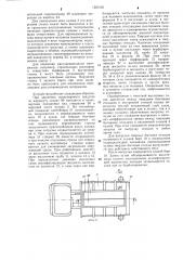 Устройство для вывоза материалов (патент 1283165)