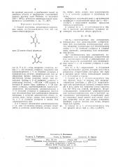 Патент ссср  402208 (патент 402208)