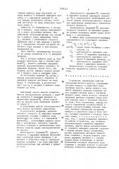 Устройство управления работой электромагнитного молота (патент 1390352)