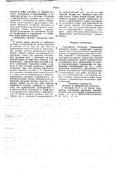 Гидропривод механизма перемещения кольцевой планки (патент 735673)