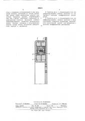 Гаситель крутильных колебании (патент 299074)