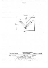 Устройство для распределения сыпучего материала (патент 781165)