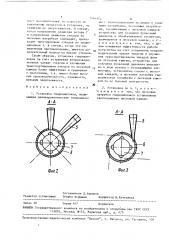 Установка гидроциклонов (патент 1546172)