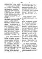 Способ получения сорбента для афинной хроматографии (патент 979364)