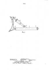 Бульдозерное оборудование (патент 739191)