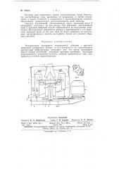 Фильтрующая центрифуга непрерывного действия с круговой вибрацией конического ротора (патент 139616)