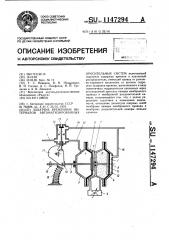 Задатчик временных интервалов автоматизированных оросительных систем (патент 1147294)