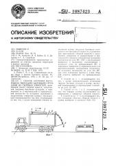 Способ загрузки мусоровоза твердыми бытовыми отходами из сборных емкостей (патент 1087423)