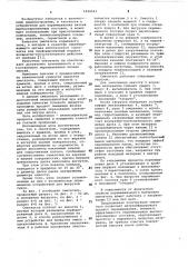 Смеситель для вязких сред (патент 1039543)
