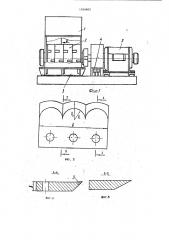 Устройство для измельчения мясокостного сырья (патент 1794483)