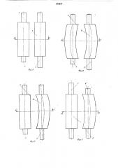 Вальцы с переменной фрикциейдля переработки полимерных ma- териалов (патент 818877)