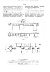 Устройство для сортировки по цвету паркетных планок (патент 184711)