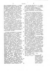 Система экстремального регулирования (патент 1029140)