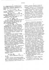 Пирометр спектрального отношения (патент 575503)