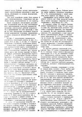 Фильтрующее устройство для разделения волокнистых суспензий (патент 538668)
