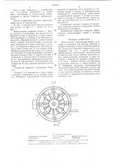 Измельчитель (патент 1326332)