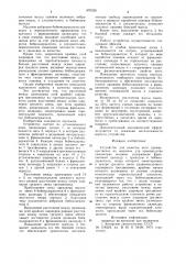Устройство для намотки нити (патент 870326)