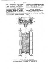 Устройство для химико-фотографической обработки рулонного и форматного фотоматериалов (патент 855600)