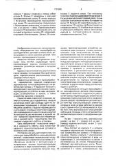 Печь термообработки цилиндрических деталей (патент 1733885)