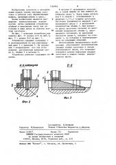 Устройство для подачи тонких листовых заготовок в рабочую зону обрабатывающей машины (патент 1163945)