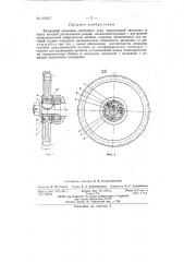 Роликовый механизм свободного хода (патент 151917)