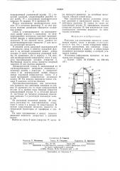 Форсунка (патент 570403)