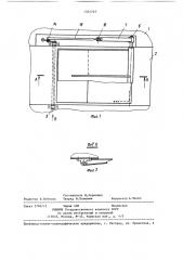 Движительный комплекс для плавучих нефтемусоросборщиков (патент 1331727)