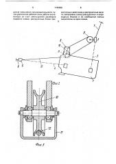 Подвеска ковша шагающего экскаватора (патент 1745825)