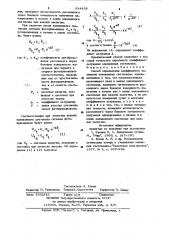 Способ определения коэффициента затухания волоконных световодов (патент 934428)