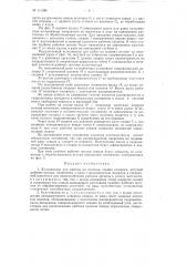 Культиватор для работы на склонах (патент 111986)