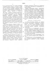 Способ получения изделий из нитрида кремния (патент 336854)