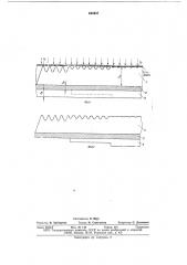 Способ изготовления фотополимерных печатных форм с фотополимерным приправочным рельефом (патент 644637)