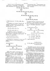 Фотополимеризующаяся композиция для изготовления эластичных фотополимерных печатных форм (патент 1347758)