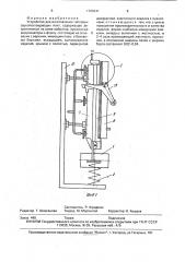 Устройство для изготовления гипсовых звукопоглощающих плит (патент 1795941)
