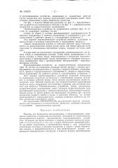 Реактор для проведения экзотермических и эндотермических химических процессов и процессов растворения (патент 145222)