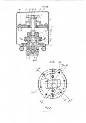 Установка демонтажа электроприборов (патент 1712085)