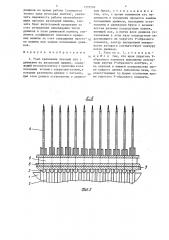 Узел крепления пазовых игл с движками на вязальной машине (патент 1335594)