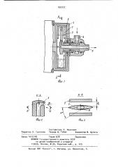 Черпаковый насос (патент 937777)